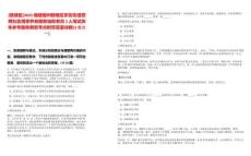 [鼓樓區(qū)]2025福建福州鼓樓區(qū)東街街道招聘社區(qū)居家養(yǎng)老服務(wù)站助老員2人筆試歷年參考題庫典型考點附帶答案詳解(3卷合一)
