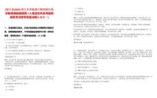 [浙江省]2025浙江大學(xué)能源工程學(xué)院甘智華教授課題組招聘2人筆試歷年參考題庫典型考點(diǎn)附帶答案詳解(3卷合一)