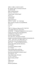 Anniversary《周年紀念日（2025）》完整中英文對照劇本