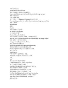 Wake Up Dead Man： A Knives Out Mystery《利刃出鞘3（2025）》完整中英文對照劇本