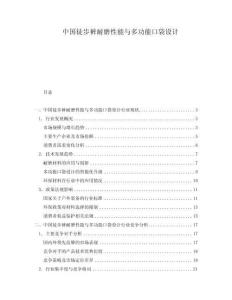 中國(guó)徒步褲耐磨性能與多功能口袋設(shè)計(jì)
