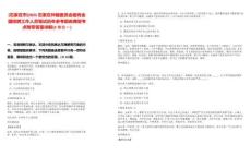 [石家莊市]2025石家莊仲裁委員會面向全國招聘工作人員筆試歷年參考題庫典型考點附帶答案詳解(3卷合一)