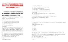 [高平市]2025年山西省晉城市高平市人才儲備（100人）筆試歷年參考題庫典型考點附帶答案詳解(3卷合一)