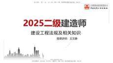 B17節：6.1.1建設單位安全責任-6.2.2安全生產許可證的有效期和政府的監管規定（3.14）