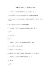 2025年臨滄市焊工證理論考試練習題