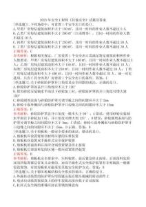 2025年安全工程師《其他安全》試題及答案