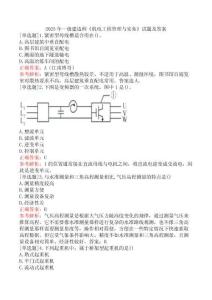 2025年一級建造師《機(jī)電工程管理與實(shí)務(wù)》試題及答案