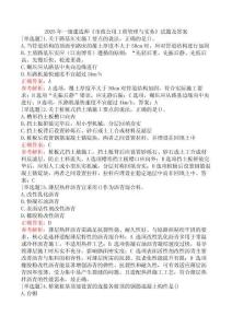 2025年一級建造師《市政公用工程管理與實(shí)務(wù)》試題及答案