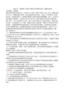 2025年一級消防工程師《消防安全案例分析》試題及答案