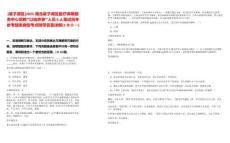 [梁子湖區(qū)]2025湖北梁子湖區(qū)醫(yī)療保障服務(wù)中心招聘“以錢養(yǎng)事”人員6人筆試歷年參考題庫典型考點附帶答案詳解(3卷合一)