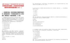 [港口區(qū)]2025廣西防城港市港口區(qū)科學(xué)技術(shù)局事業(yè)單位招聘1人筆試歷年參考題庫典型考點(diǎn)附帶答案詳解(3卷合一)