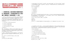 [遵義市]2025中共湄潭縣委辦公室招募就業(yè)見習(xí)崗位人員2人（貴州）筆試歷年參考題庫典型考點(diǎn)附帶答案詳解(3卷合一)