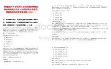 [隆化縣]2025承德隆化縣民政局招聘社會救助專職經(jīng)辦人員75名筆試歷年參考題庫典型考點附帶答案詳解(3卷合一)