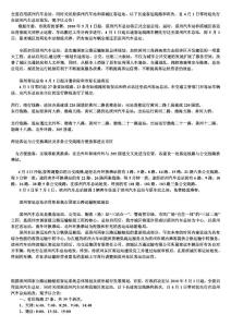 濱州汽車總站搬遷詳細計劃