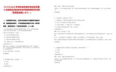 [洮北區(qū)]2025年吉林省白城市洮北區(qū)安置35名委培生筆試歷年參考題庫(kù)典型考點(diǎn)附帶答案詳解(3卷合一)