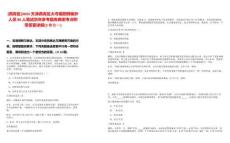 [西青區(qū)]2025天津西青區(qū)大寺鎮(zhèn)招聘編外人員86人筆試歷年參考題庫典型考點附帶答案詳解(3卷合一)