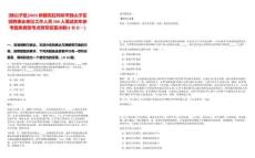 [獨(dú)山子區(qū)]2025新疆克拉瑪依市獨(dú)山子區(qū)招聘事業(yè)單位工作人員200人筆試歷年參考題庫典型考點(diǎn)附帶答案詳解(3卷合一)