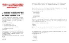 [璧山區]2025上半年重慶市璧山區事業單位招聘57人筆試歷年參考題庫典型考點附帶答案詳解(3卷合一)