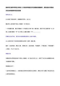 揚州市江都中學高三年級12月份月考語文作文破除關鍵崇拜，回歸成長本真全方位分析指導與范文欣賞