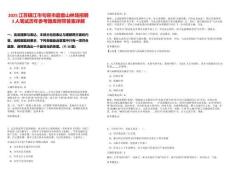2025江蘇鎮(zhèn)江市句容市磨盤(pán)山林場(chǎng)招聘3人筆試歷年參考題庫(kù)附帶答案詳解