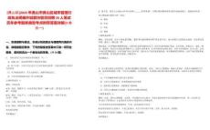 [黃山區(qū)]2025年黃山市黃山區(qū)城市管理行政執(zhí)法局編外城管協(xié)管員招聘26人筆試歷年參考題庫典型考點附帶答案詳解(3卷合一)