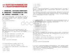 2025安慶懷寧城鄉供水集團有限公司招聘5人筆試歷年參考題庫附帶答案詳解