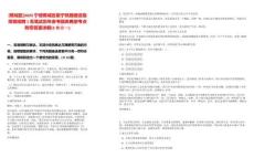 [蕉城區(qū)]2025寧德蕉城區(qū)衢寧鐵路建設(shè)指揮部招聘1名筆試歷年參考題庫典型考點(diǎn)附帶答案詳解(3卷合一)