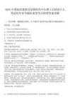 2025中國地質(zhì)調(diào)查局發(fā)展研究中心博士后招收9人筆試歷年參考題庫典型考點(diǎn)附帶答案詳解