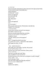 Kathleen Madigan： The Family Thread《凱瑟琳·麥迪根：家庭群（2025）》完整中英文對照劇本