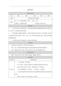 12 分米的認(rèn)識(shí)及單位換算_分米的認(rèn)識(shí)及單位換算_教學(xué)設(shè)計(jì)