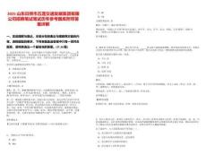 2025山東日照市五蓮交通發(fā)展集團(tuán)有限公司招聘筆試筆試歷年參考題庫(kù)附帶答案詳解