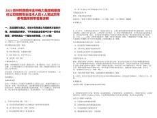 2025貴州黔西南州金州電力集團有限責(zé)任公司招聘專業(yè)技術(shù)人員8人筆試歷年參考題庫附帶答案詳解