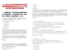 2025四川涼山州甘洛縣國有資產監(jiān)督管理局招聘縣屬國有企業(yè)工作人員26人筆試歷年參考題庫附帶答案詳解