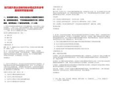 技巧提升表達(dá)流暢性秘訣筆試歷年參考題庫附帶答案詳解