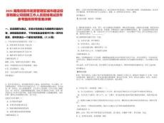 2025湖南岳陽(yáng)市屈原管理區(qū)城市建設(shè)投資有限公司招聘工作人員現(xiàn)場(chǎng)筆試歷年參考題庫(kù)附帶答案詳解