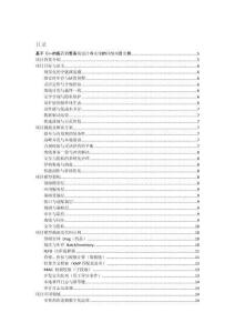 基于 C++的醫(yī)藥銷售系統(tǒng)設(shè)計(jì)與實(shí)現(xiàn)的詳細(xì)項(xiàng)目實(shí)例（含完整的程序，數(shù)據(jù)庫(kù)和GUI設(shè)計(jì)，代碼詳解）