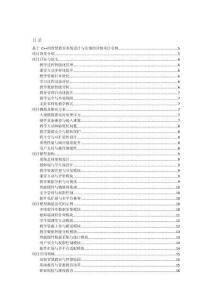 基于 C++的智慧教室系統設計與實現的詳細項目實例（含完整的程序，數據庫和GUI設計，代碼詳解）