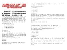 2025國電金沙江旭龍（奔子欄）公司面向集團系統(tǒng)內(nèi)部分單位招聘18人筆試歷年參考題庫附帶答案詳解