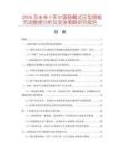 2026及未來5年中國隱藏式壓型鋼板市場數(shù)據(jù)分析及競爭策略研究報告
