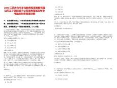 2025江蘇太倉市文化教育投資發(fā)展有限公司及下屬控股子公司錄用筆試歷年參考題庫附帶答案詳解