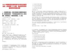 2025中國鐵塔擬接收境內(nèi)外院校應(yīng)屆畢業(yè)生（秋招第二十七批）筆試歷年參考題庫附帶答案詳解