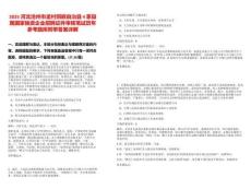 2025河北滄州市孟村回族自治縣4家縣屬國(guó)家獨(dú)資企業(yè)招聘證件審核筆試歷年參考題庫(kù)附帶答案詳解
