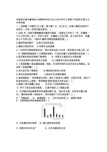河南省許昌市襄城縣大成翰林學校2025-2026學年八年級上學期歷史第三次月考試題（含答案）