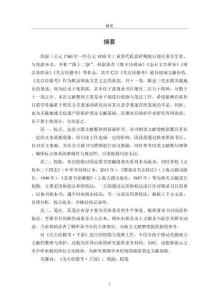 邢澍《關(guān)右經(jīng)籍考·子部》校箋