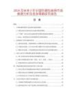 2026及未來5年中國防潮包裝袋市場數(shù)據(jù)分析及競爭策略研究報告