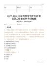 2022-2024云浮市羅定市雙東街道社區(qū)工作者招聘考試真題