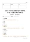 2022-2024云浮市羅定市圍底鎮(zhèn)社區(qū)工作者招聘考試真題