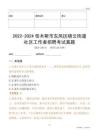 2022-2024佳木斯市東風(fēng)區(qū)曉云街道社區(qū)工作者招聘考試真題