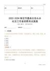 2022-2024保定市蠡縣北埝頭鄉(xiāng)社區(qū)工作者招聘考試真題