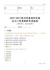 2022-2024保定市蠡縣萬(wàn)安鎮(zhèn)社區(qū)工作者招聘考試真題